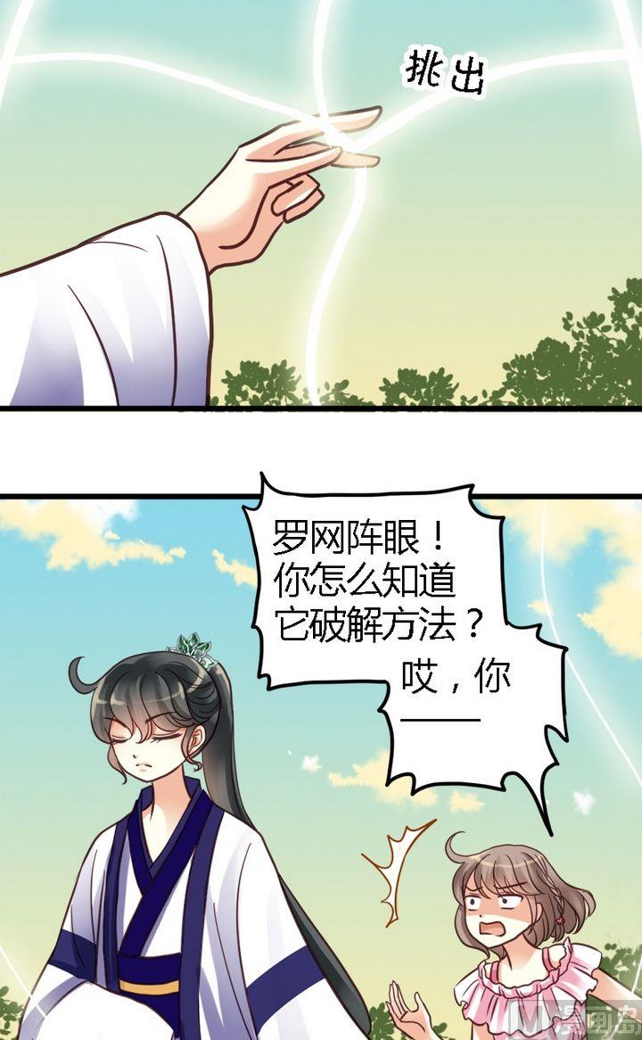 第2话 看看我的厉害-第2话