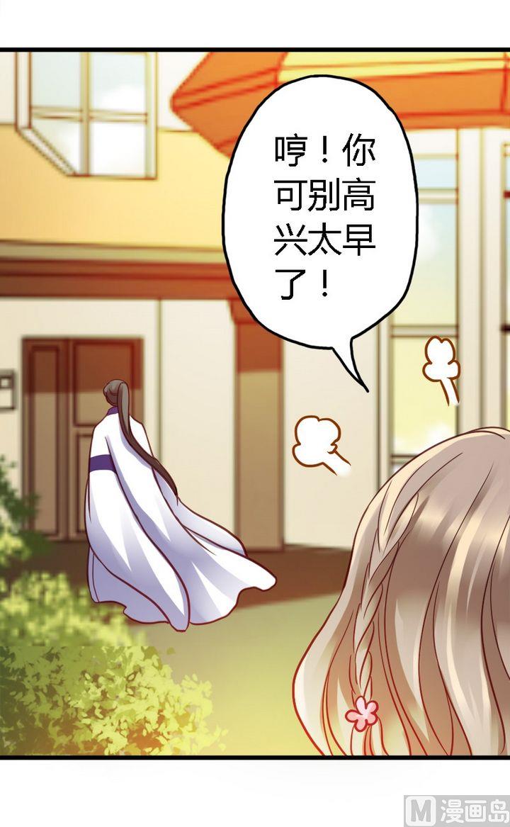 第2话 看看我的厉害-第2话