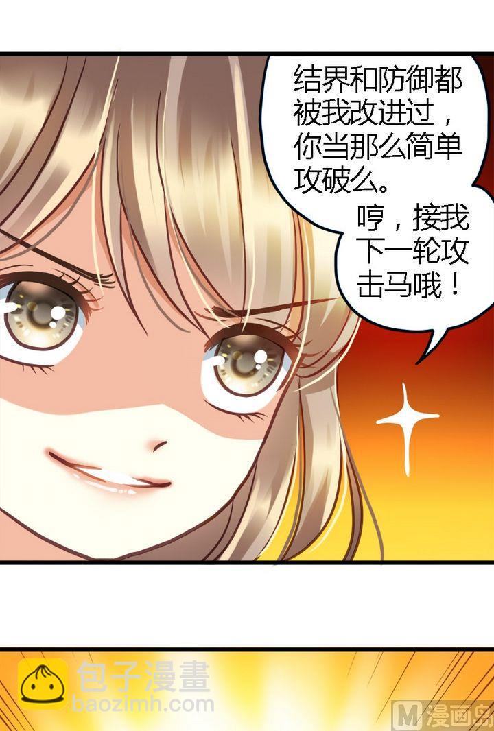 第2话 看看我的厉害-第2话