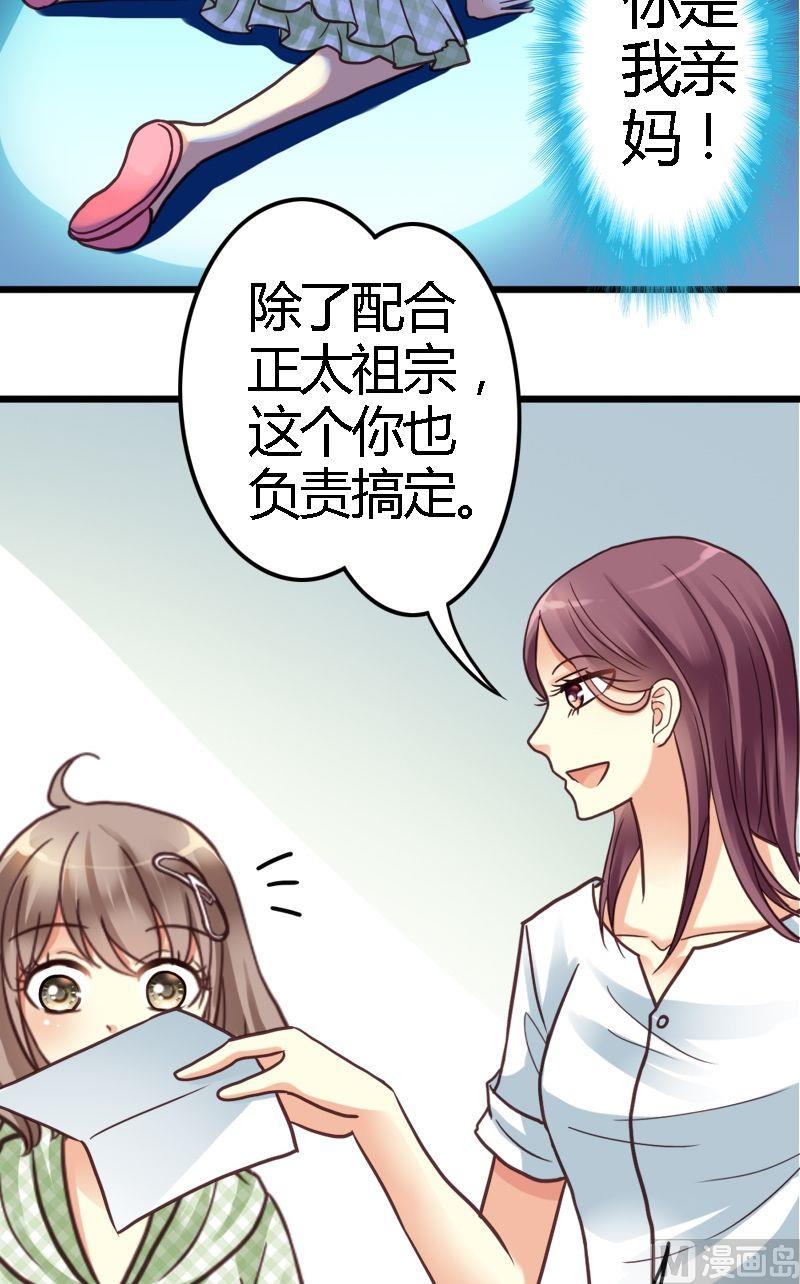 第12话 就这么决定了-第12话