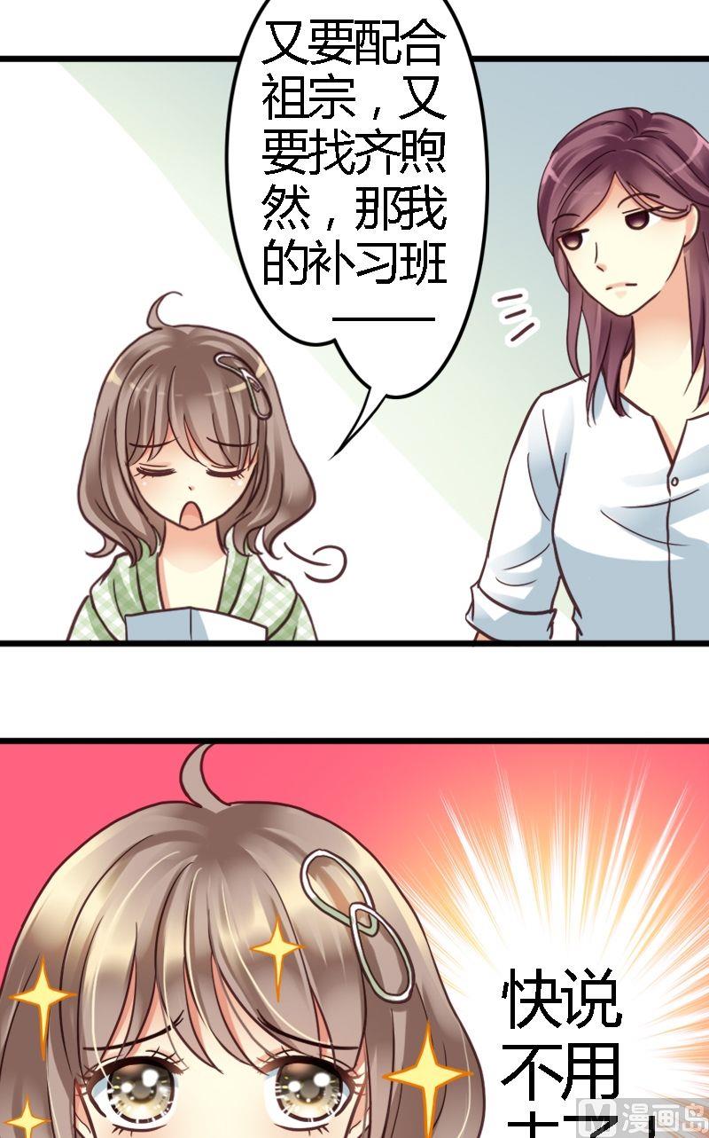 第12话 就这么决定了-第12话