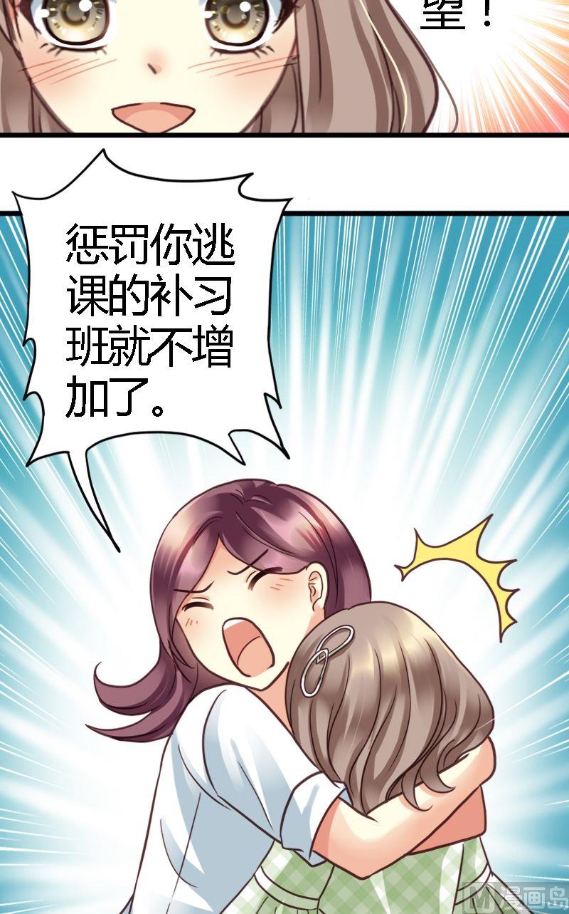 第12话 就这么决定了-第12话