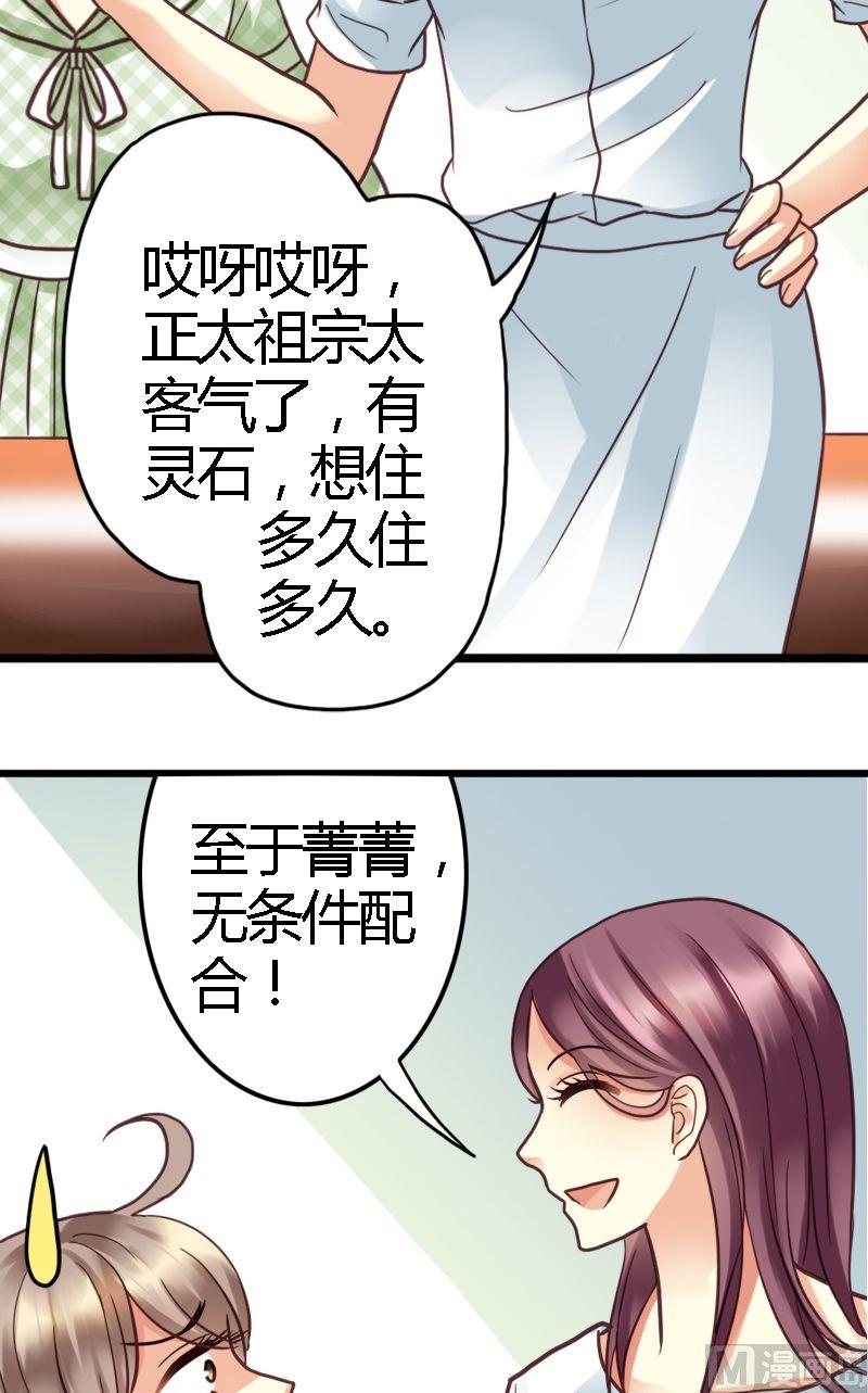 第12话 就这么决定了-第12话