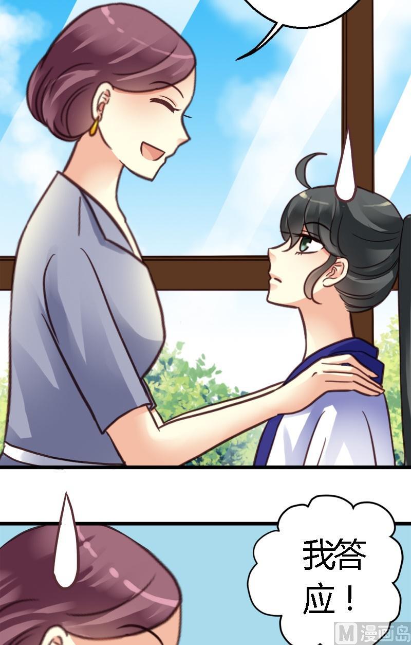 第14话 都是我的锅-第14话