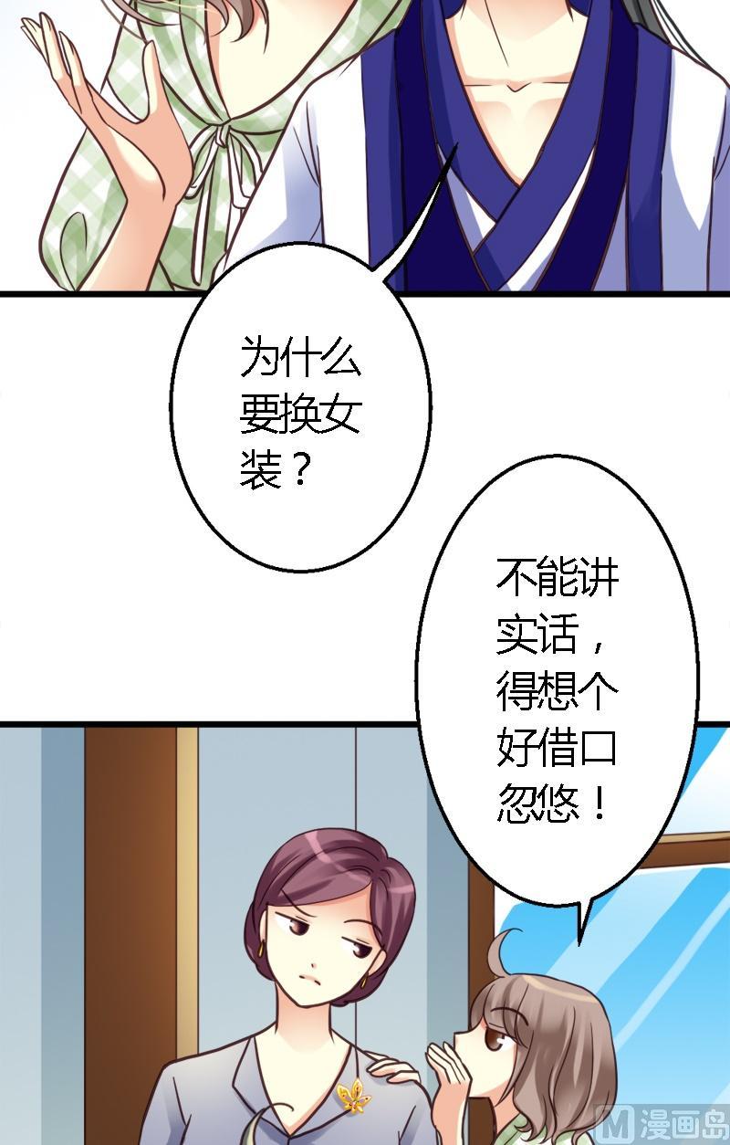 第14话 都是我的锅-第14话