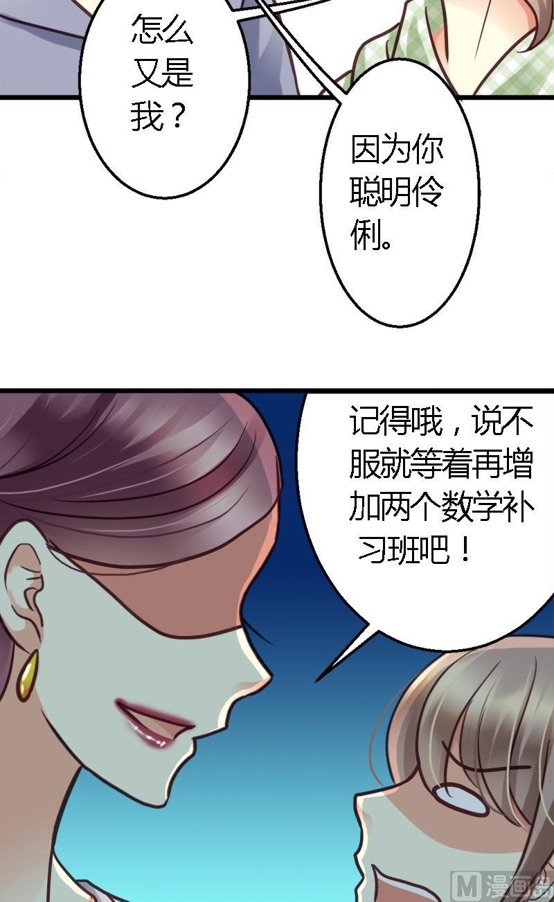 第14话 都是我的锅-第14话