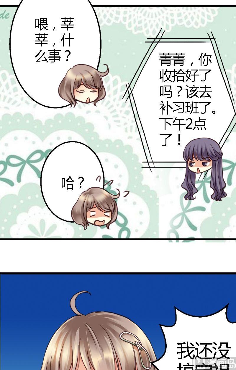 第16话 求天赐个办法-第16话