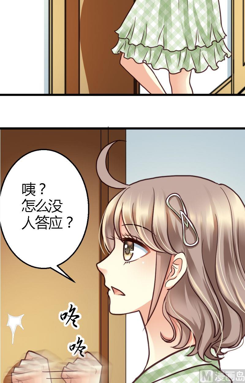 第16话 求天赐个办法-第16话