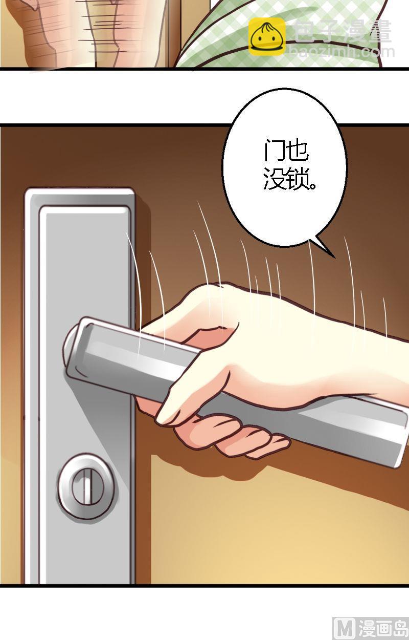 第16话 求天赐个办法-第16话