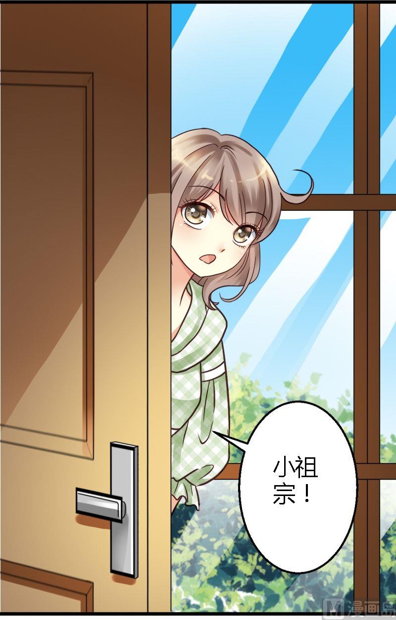 第16话 求天赐个办法-第16话