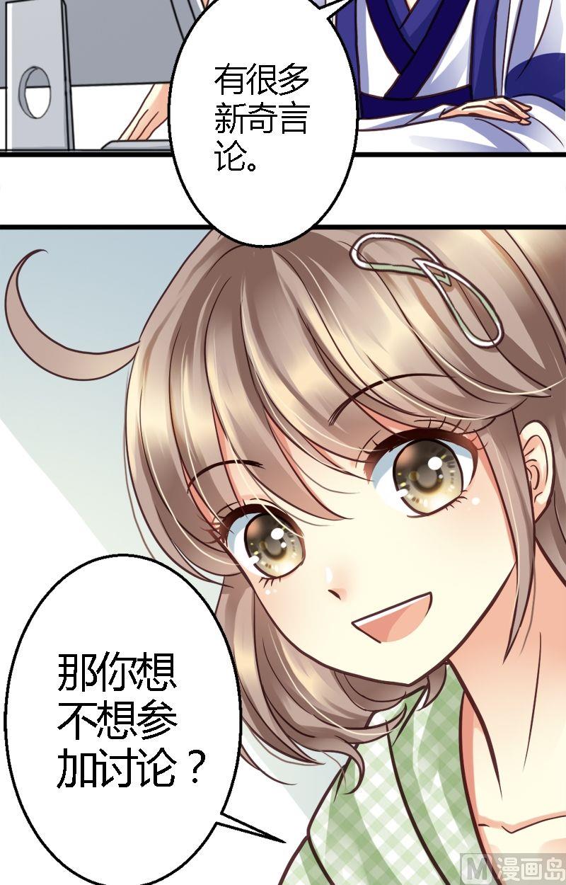 第16话 求天赐个办法-第16话