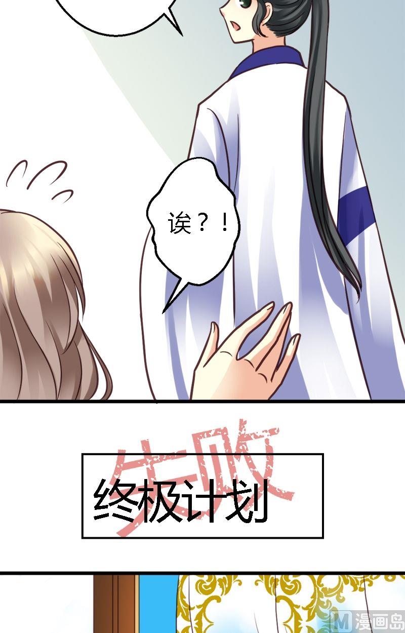 第16话 求天赐个办法-第16话