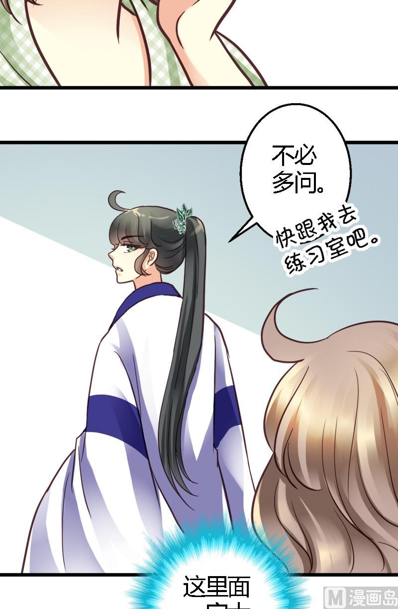 第20话 祖宗的真相-第20话