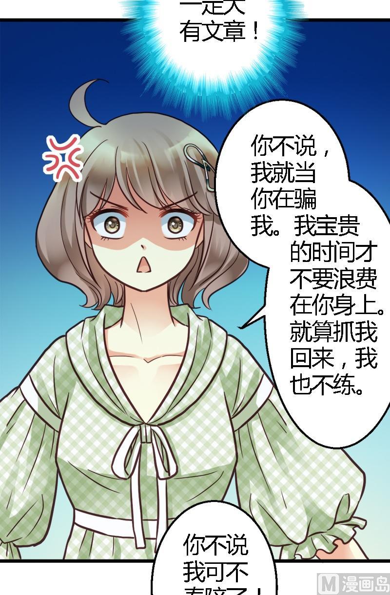 第20话 祖宗的真相-第20话