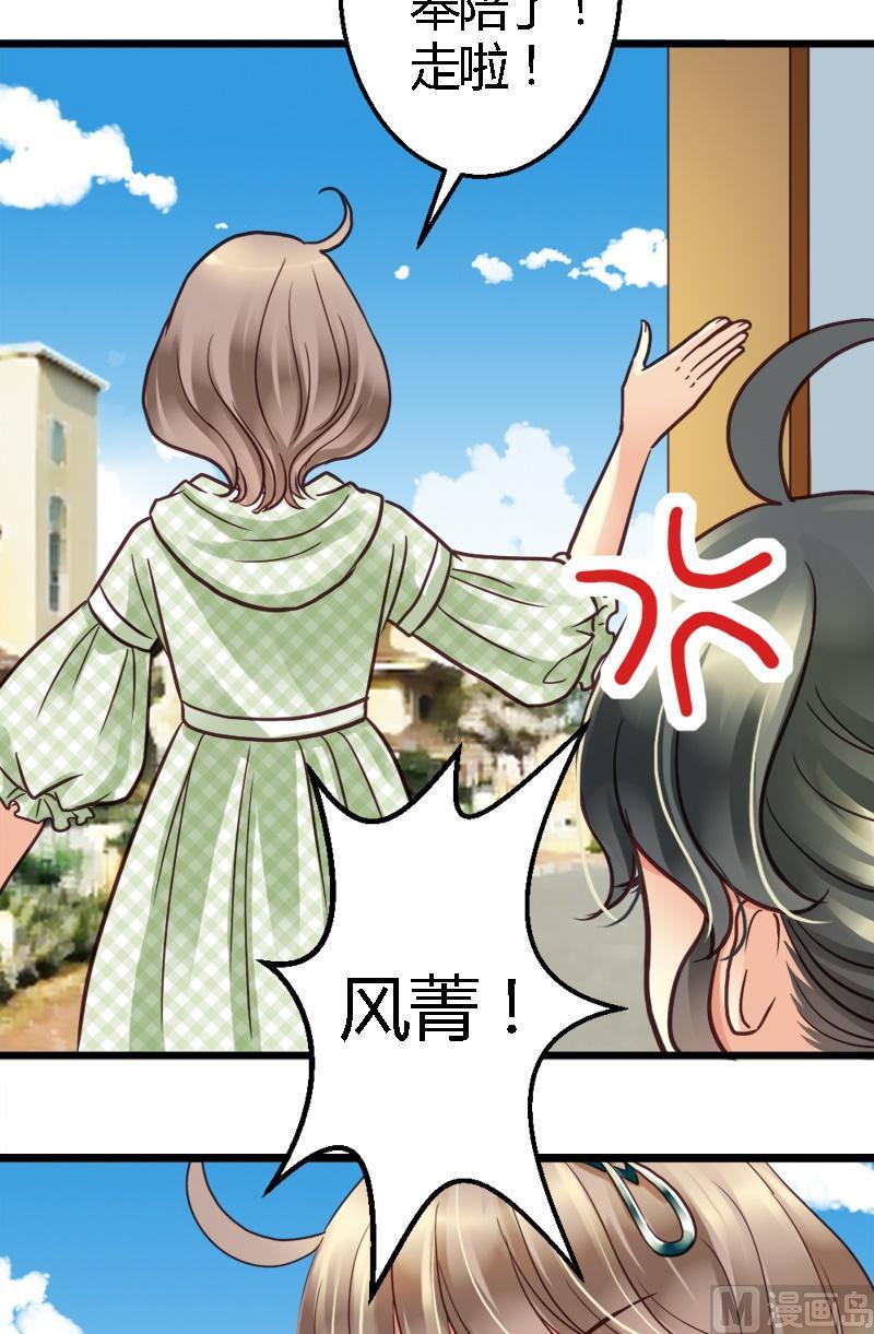 第20话 祖宗的真相-第20话