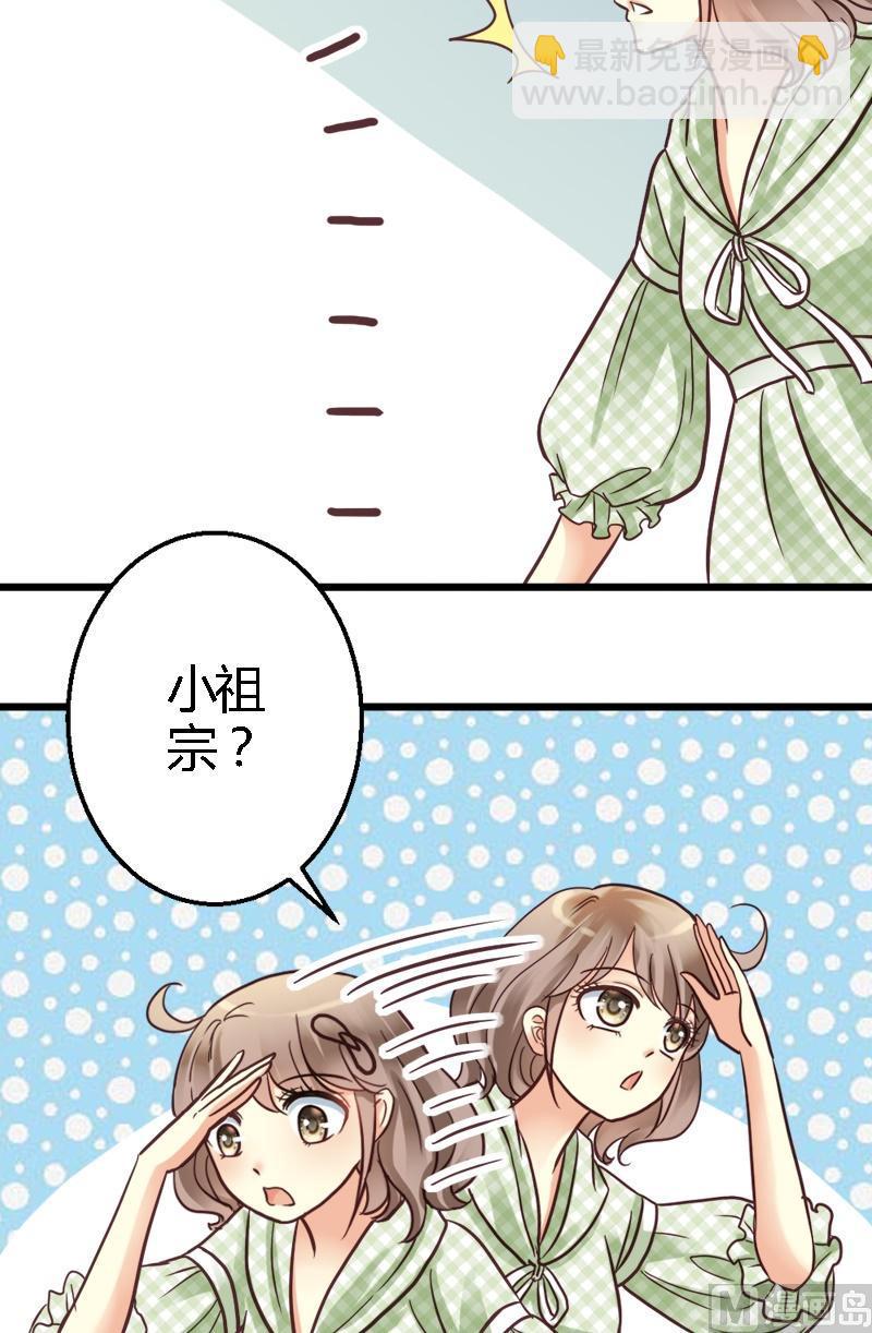 第20话 祖宗的真相-第20话