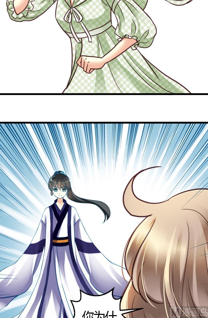 第20话 祖宗的真相-第20话