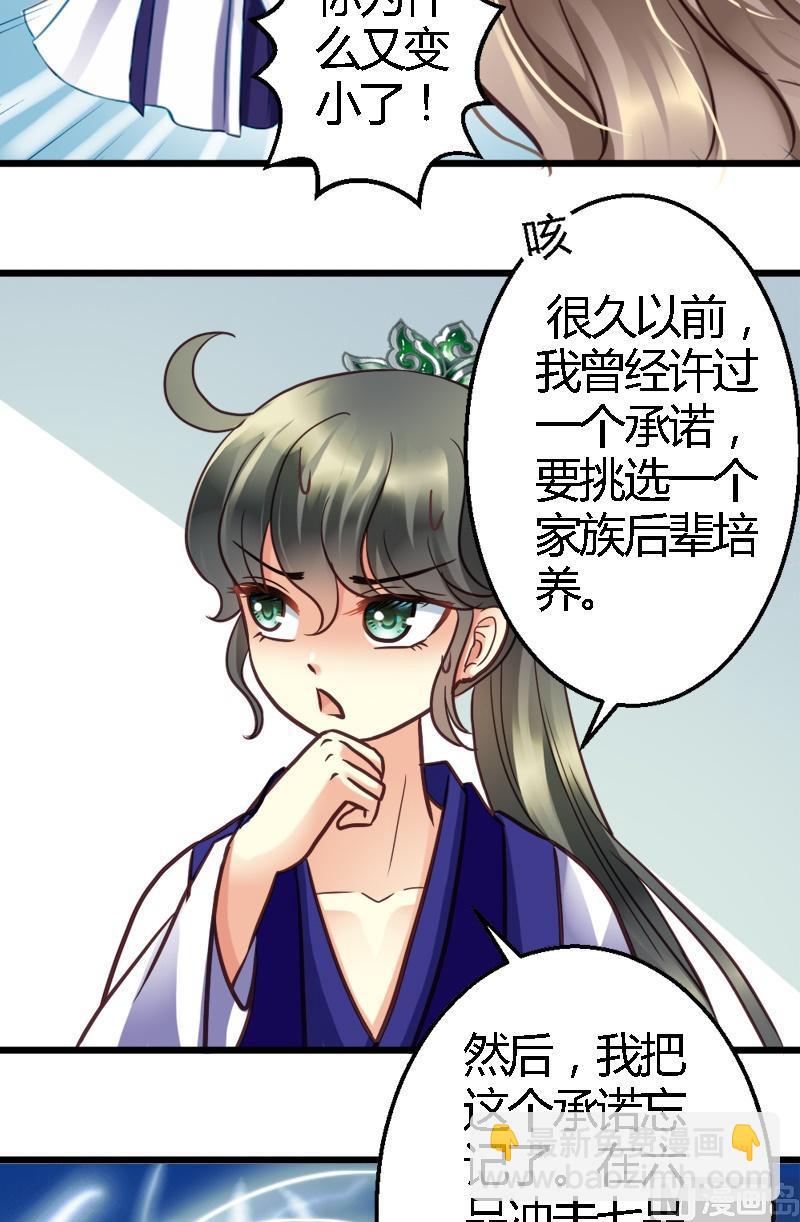 第20话 祖宗的真相-第20话