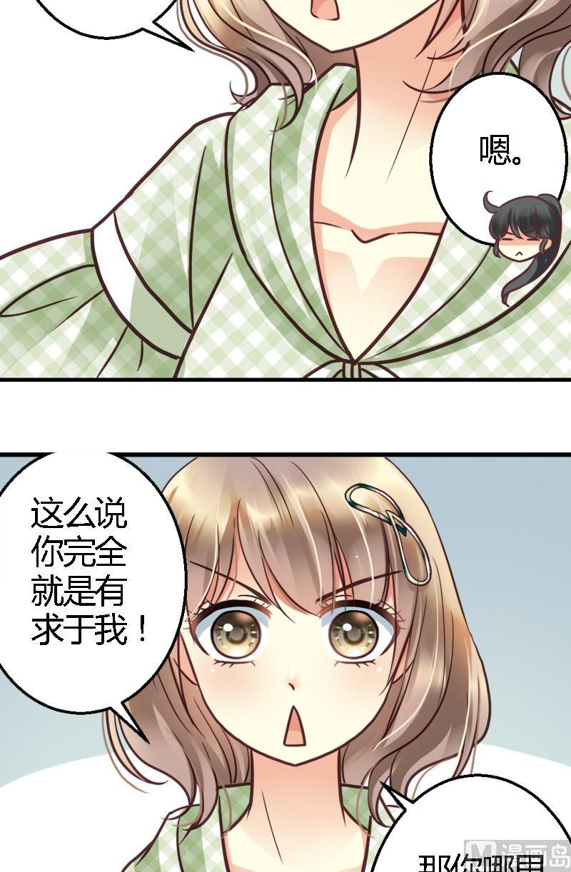 第20话 祖宗的真相-第20话