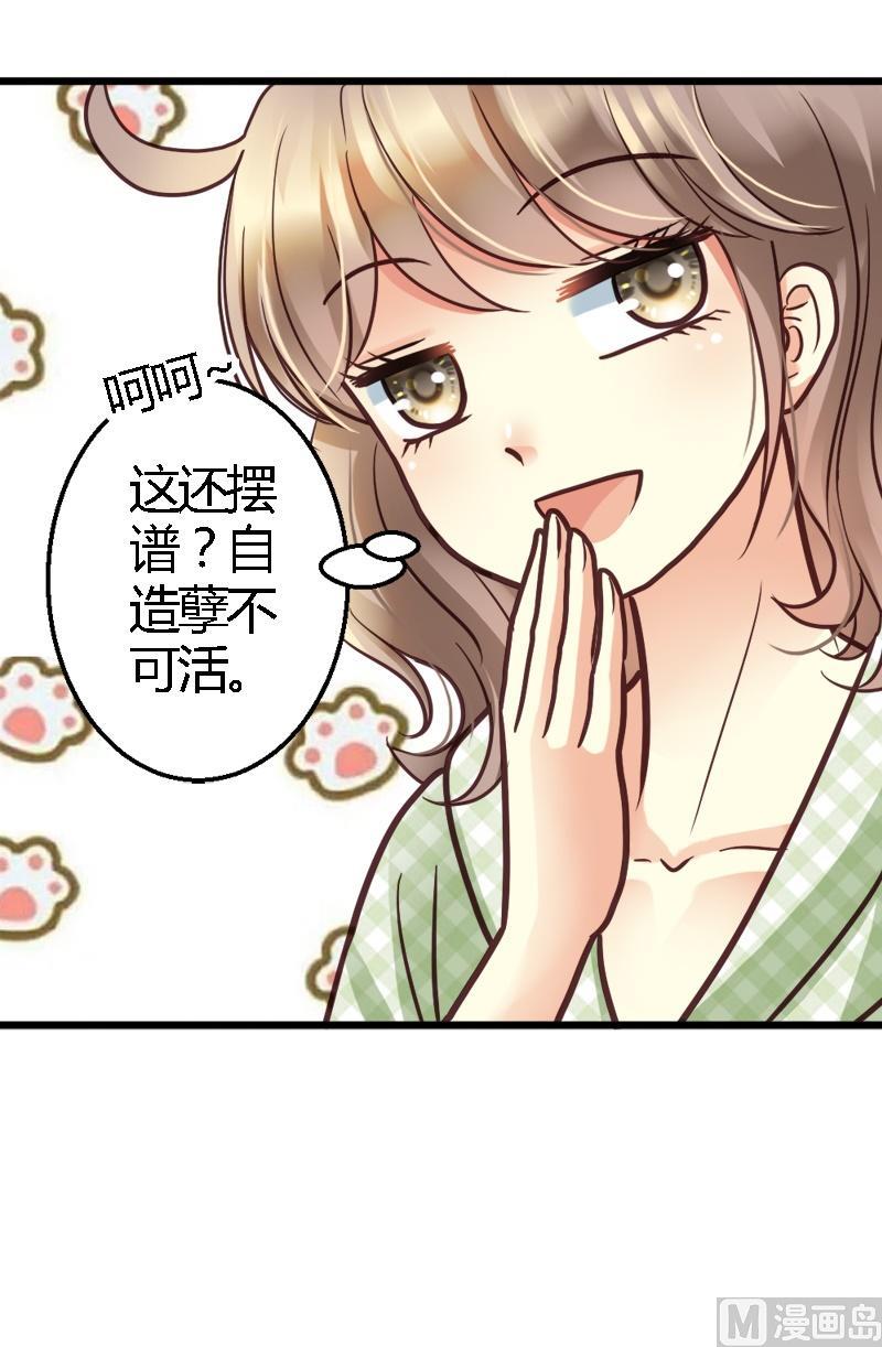 第20话 祖宗的真相-第20话