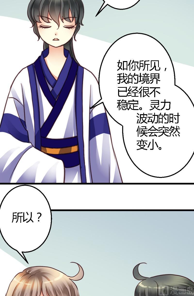 第20话 祖宗的真相-第20话