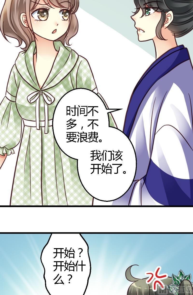 第20话 祖宗的真相-第20话