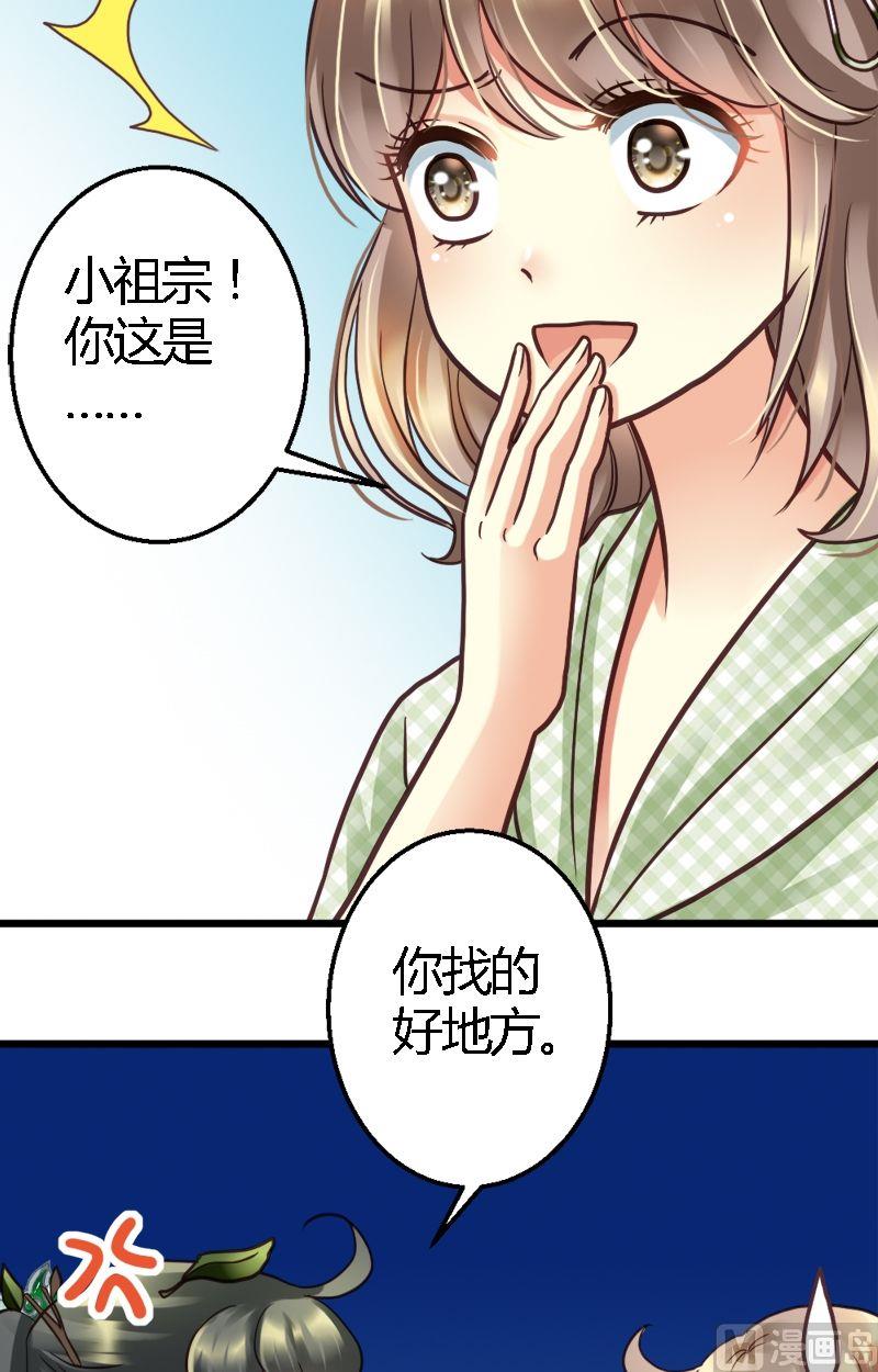 第22话 甜品君-第22话