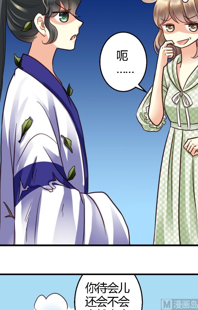 第22话 甜品君-第22话