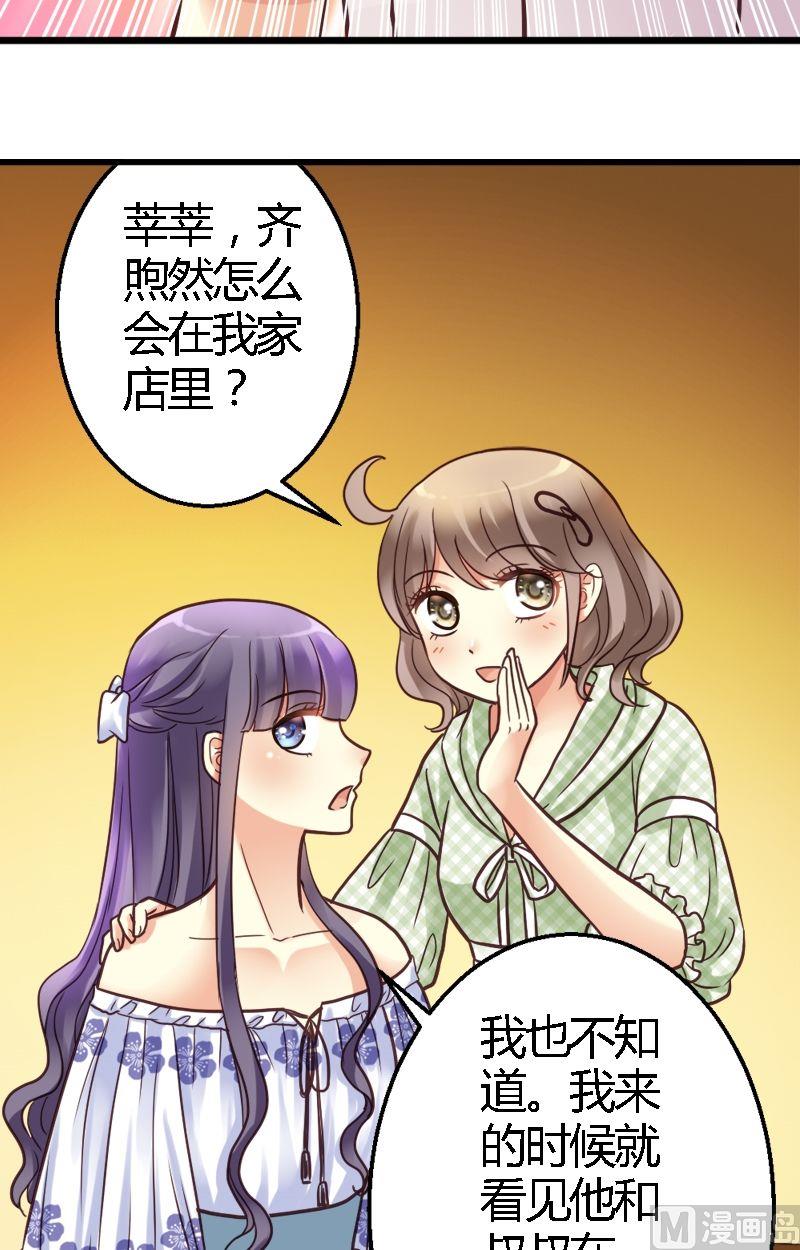 第22话 甜品君-第22话