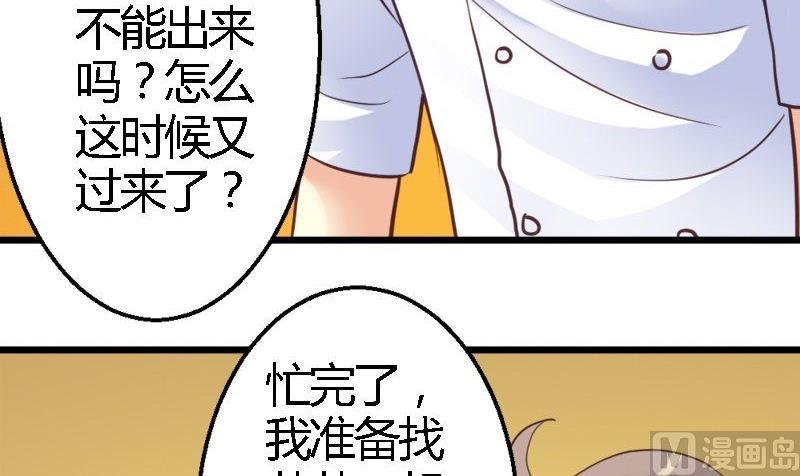 第24话 男神的审美(1/2)-第24话