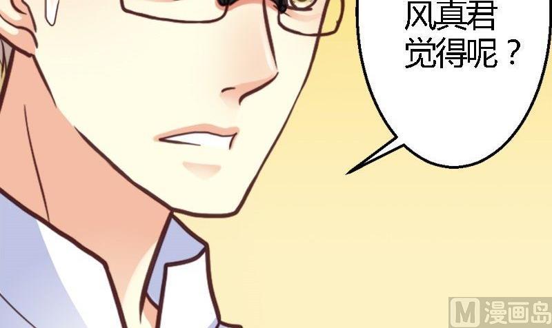 第24话 男神的审美(1/2)-第24话