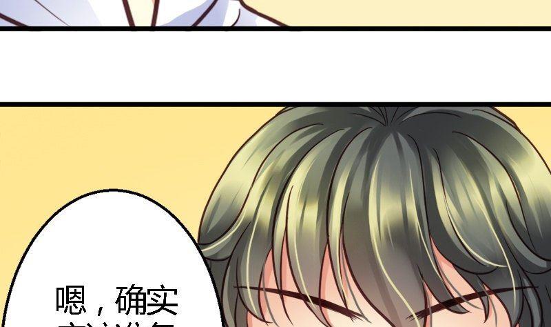 第24话 男神的审美(1/2)-第24话