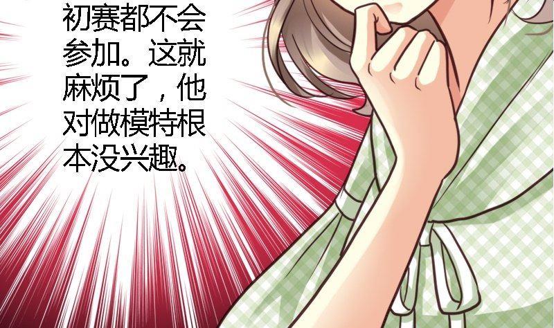 第24话 男神的审美(1/2)-第24话