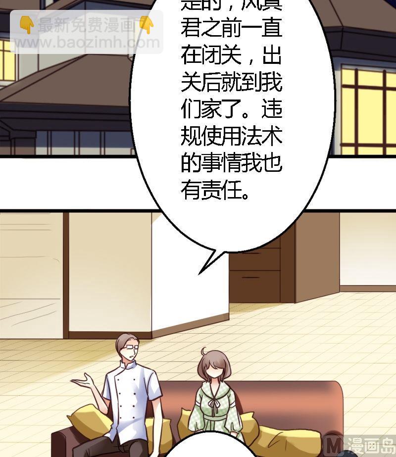 第26话 势不两立-第26话