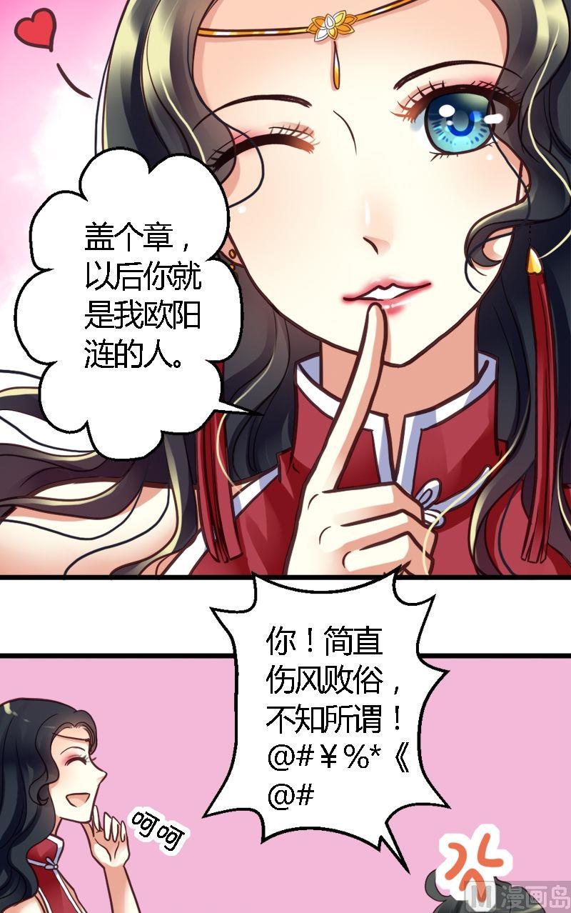 第26话 势不两立-第26话