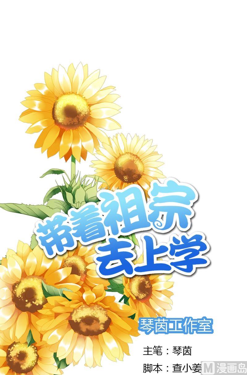 第28话 萌妹出招-第28话