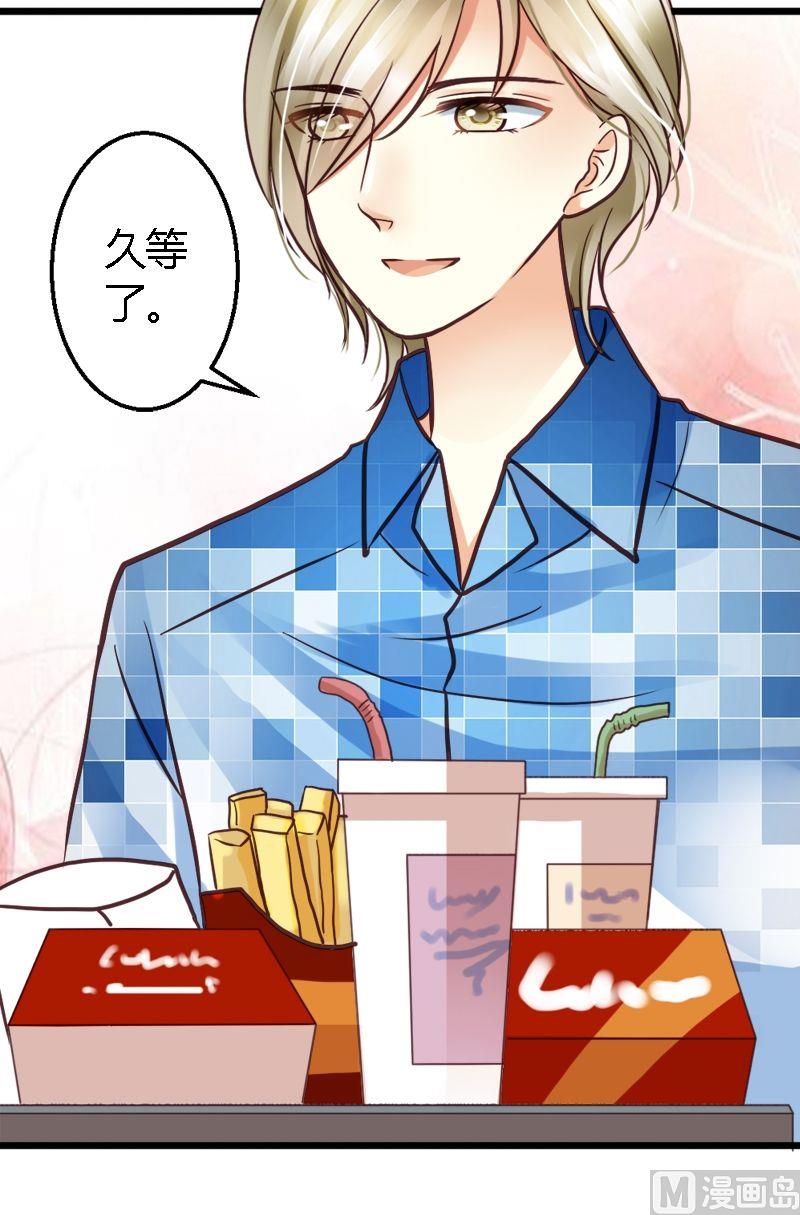 第28话 萌妹出招-第28话