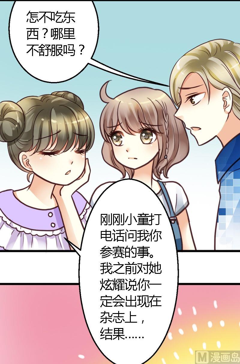 第28话 萌妹出招-第28话