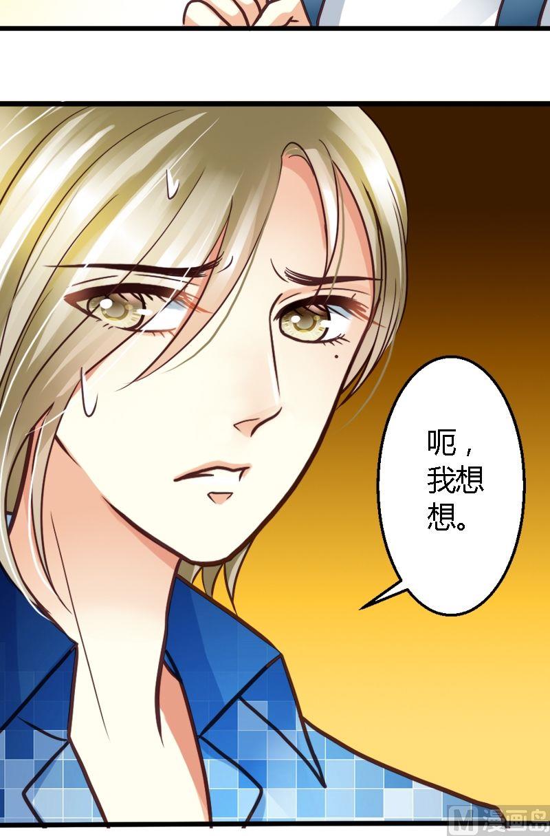 第28话 萌妹出招-第28话