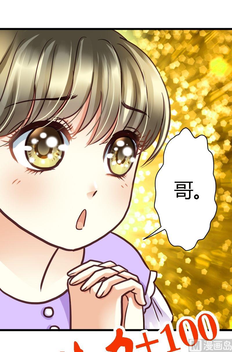 第28话 萌妹出招-第28话