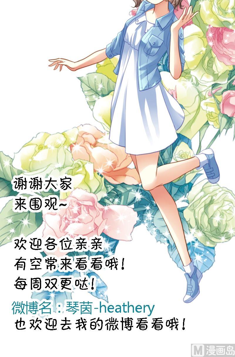 第28话 萌妹出招-第28话