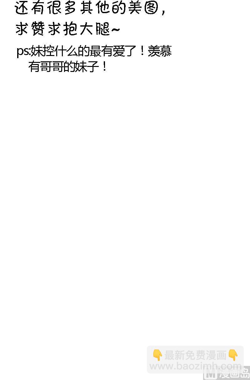 第28话 萌妹出招-第28话