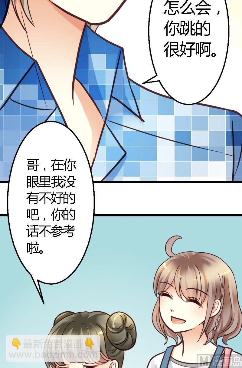 第28话 萌妹出招-第28话