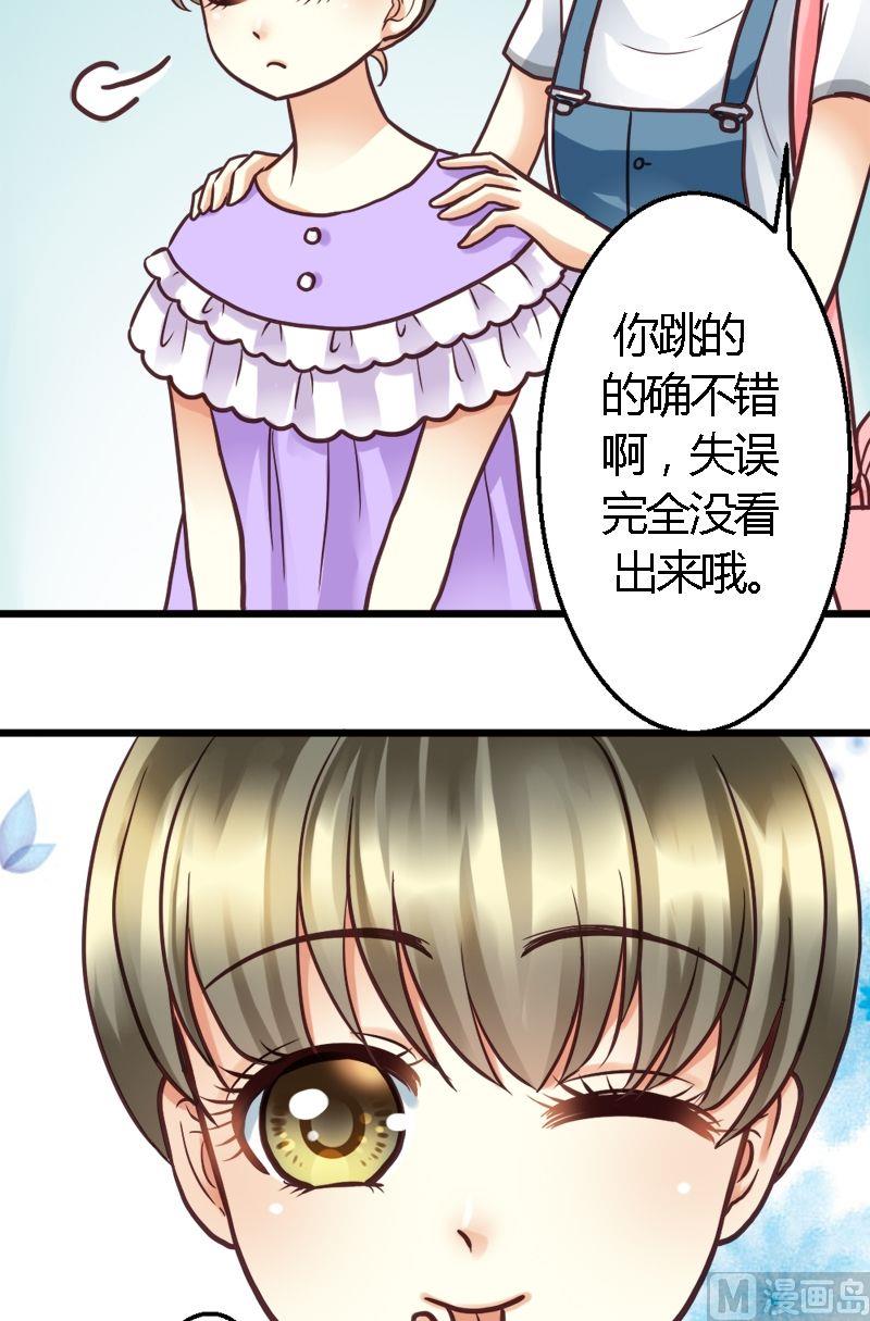 第28话 萌妹出招-第28话