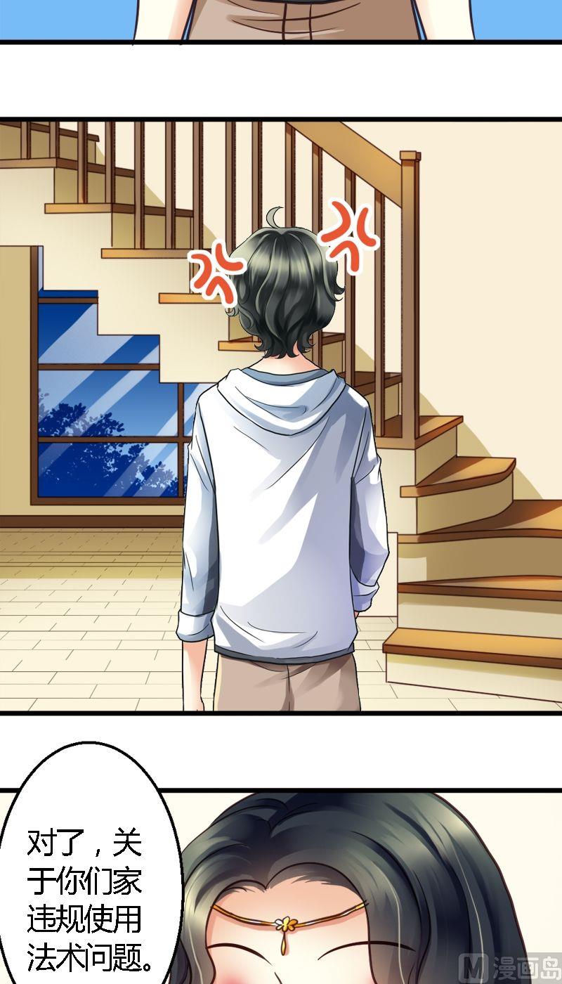 第30话 联盟的惩罚-第30话