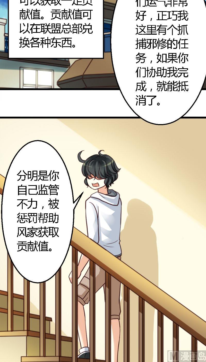 第30话 联盟的惩罚-第30话