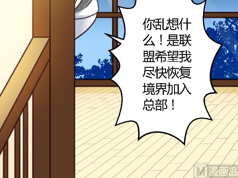 第30话 联盟的惩罚-第30话