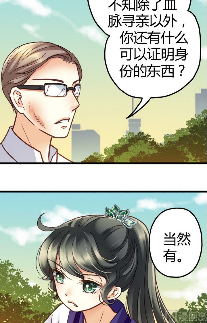 第4话 看你的本事-第4话