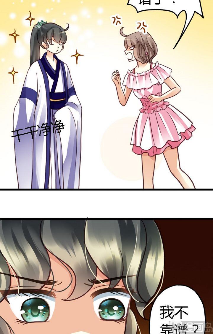 第4话 看你的本事-第4话