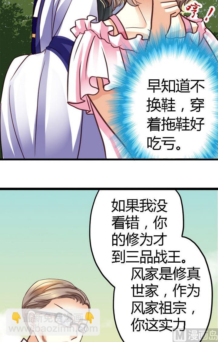 第4话 看你的本事-第4话